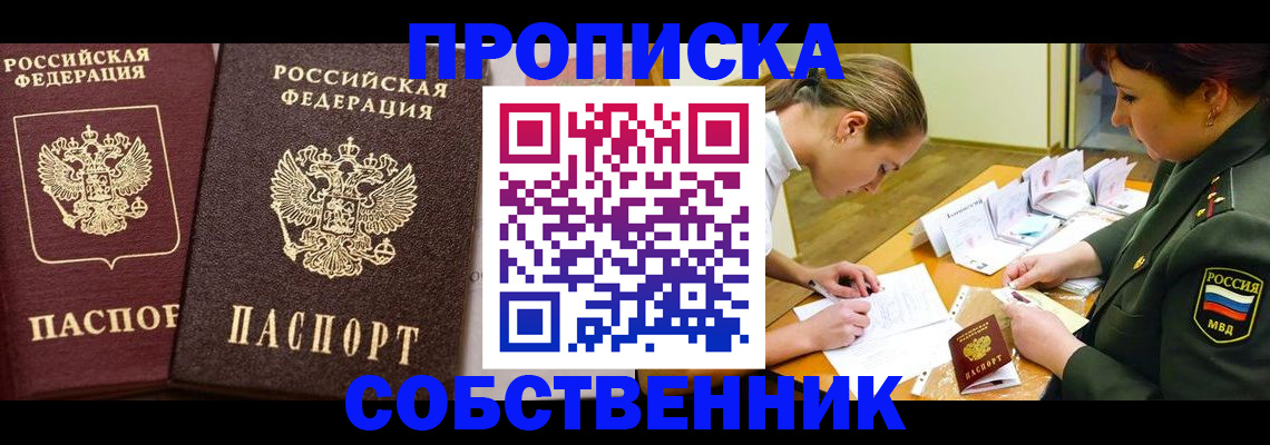 прописка для школы в Благодарном