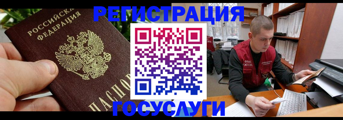 временная регистрация законно в Благодарном