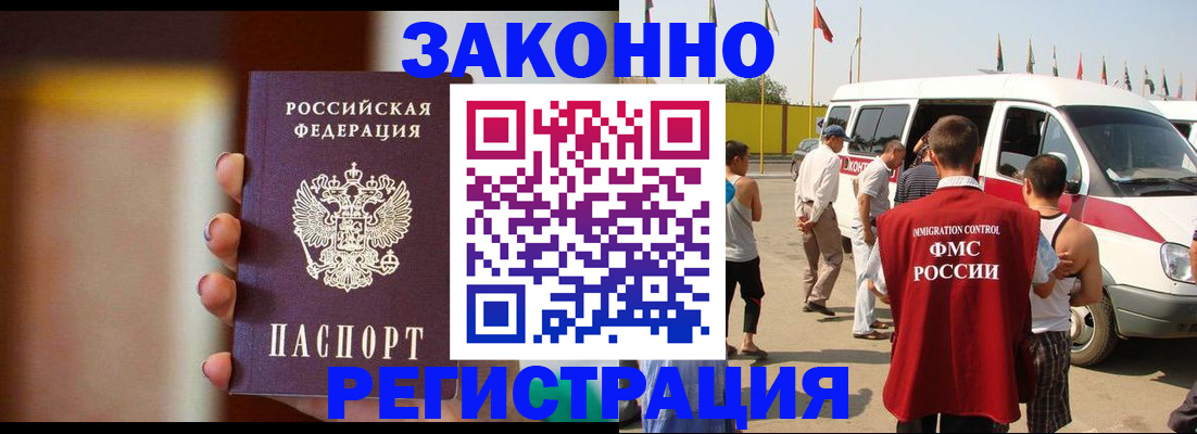 прописка в квартире в Благодарном